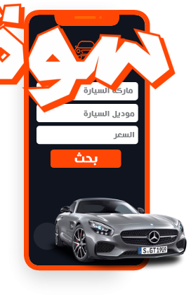 سوق السيارات في السعودية