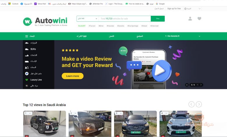 موقع Autowini لبيع السيارات الكورية المستعملة
